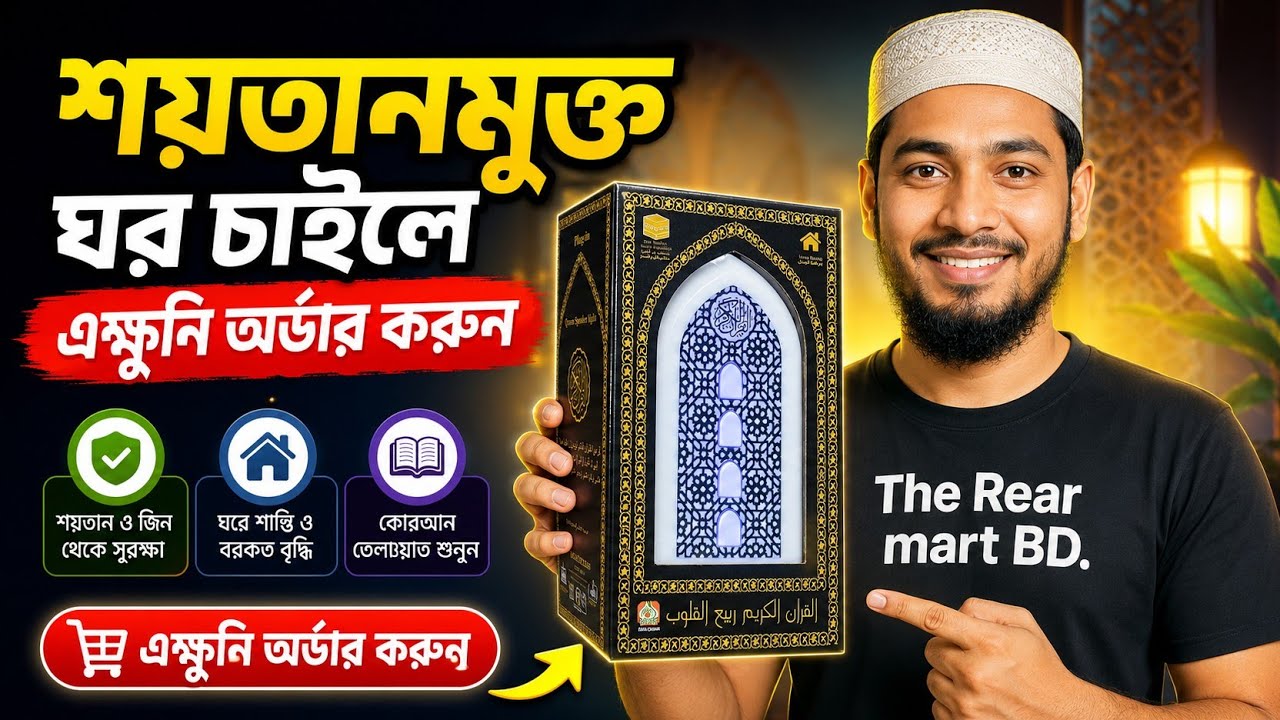 Plug in Quran