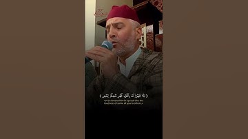 تلاوة طيبة لآيات من سورة الحجرات |  بصوت القارئ العيون الكوشي #quran