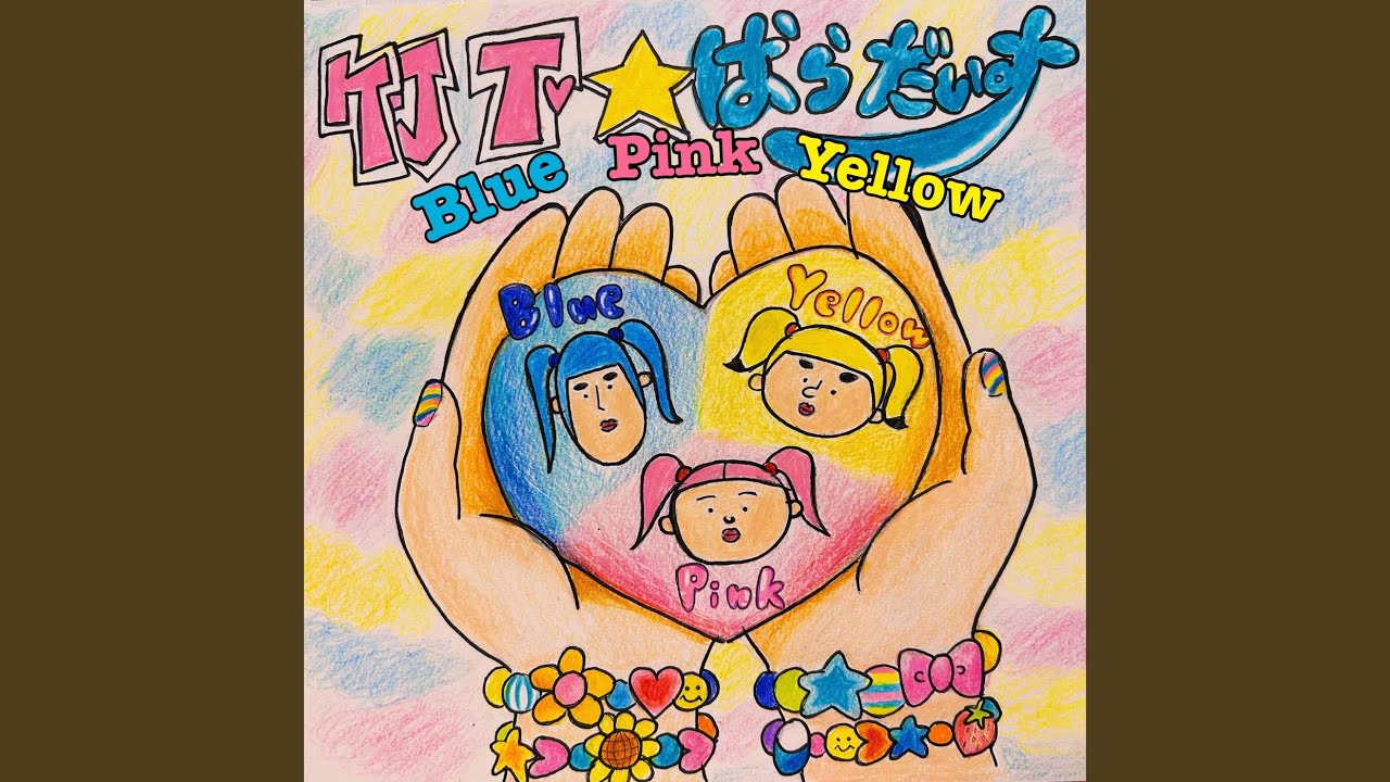 Blue Pink Yellow