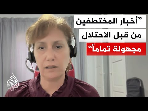 المتحدثة باسم أسطول الصمود للجزيرة: قوات الاحتلال اختطفت 183 ناشطاً من جنسيات دولية مختلفة