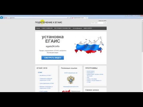 Формирование сертификата RSA ЕГАИС