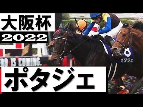 年度代表馬エフフォーリア敗れる。8番人気ポタジェ大金星【大阪杯2022】