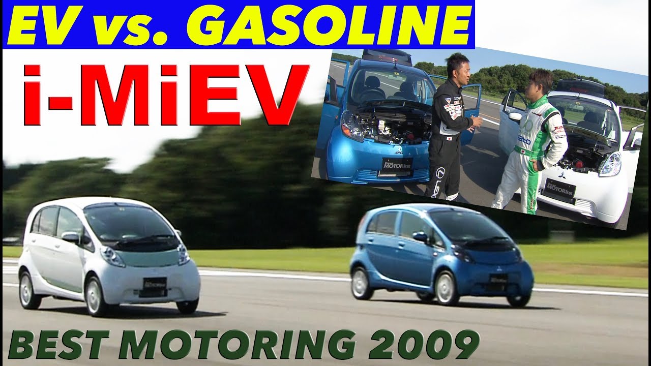 電気とガソリンどっちが速い アイミーブ Best Motoring 09 Youtube
