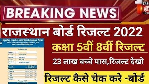 Rajsthan board 8th,5th result 2022/Rbse 8th,5thरिजल्ट 2022/Rajasthan board result latest news 2022