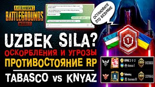 10 МИЛЛИОНОВ ЗА САМЫЙ ДОРОГОЙ РЕЙТИНГ АККАУНТ ПУБГ МОБАЙЛ! PUBG MOBILE TABASCO vs KNYAZ!