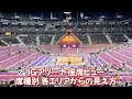 IGアリーナ座席ビュー 大相撲名古屋場所 Sumo Nagoya location
