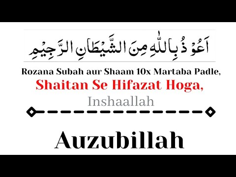 Auzubillah Minashaitan Nirajeem Auzubillah Minashaitan Nirajeem Auzubillah Minashaitan Nirajeem Youtube