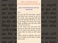 5वी ते 10वी स्वमतासाठी Full Marks उत्तर | खरी मैत्री ✍️🔥 #sscexam