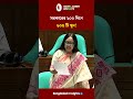 সরকারের ১০০ দিনে ৬০৫ টি খু/ন।সংসদ সদস্য রুমিন ফারহানার বক্তব্য।