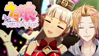 【ウマ娘】イベントだから育成します！【神田笑一/にじさんじ】