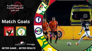 أهداف مباراة البنك الأهلي والأهلي 0 - 3  (الجولة 32) دوري رابطة الأندية المصرية المحترفة 23-2022