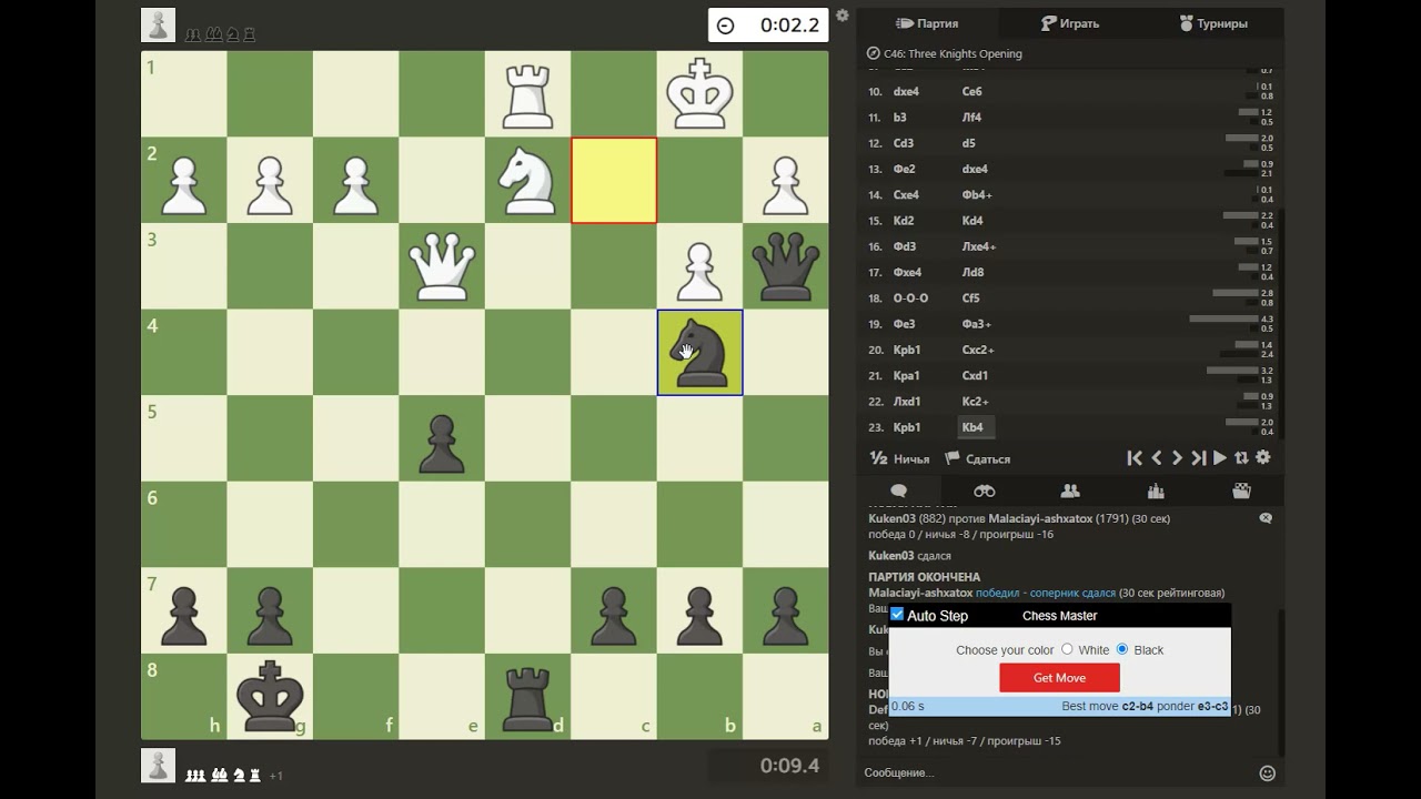 Mate in 7 moves using Turbo Lichess chrome extension 