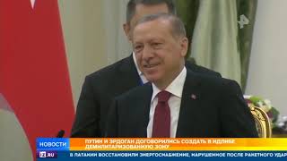 Переговоры Путина и Эрдогана в Сочи длились более 4 часов