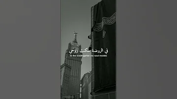 انشودة يا طيبة جئتك صبا 