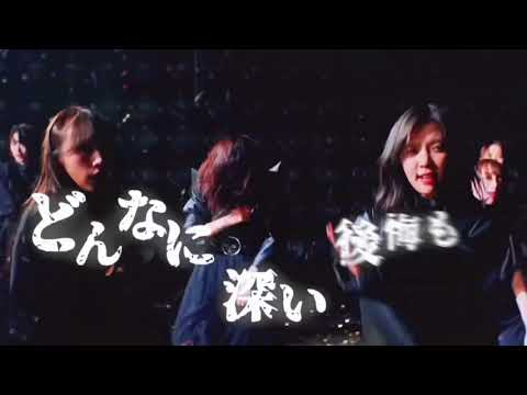 【MAD】残響散歌　【Aimer×櫻坂46】