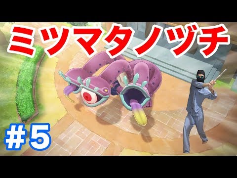 ＃5【妖怪ウォッチ1 for Nintendo Switch】"ミツマタノヅチ"とのボス戦！ちからモチとも対戦！【最新作を味わう】