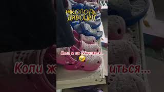 Нікополь