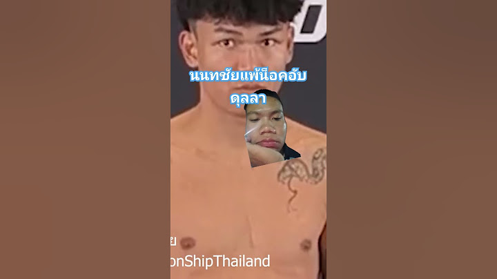 นนทชัยแพ้น็อคอับดุลลา #ตะวันฉาย #ซุปเปอร์เล็ก #รถถัง #นาบิล #บัวขาว #แสนชัย #นนทชัย #มวยไทย #มวย #ดี
