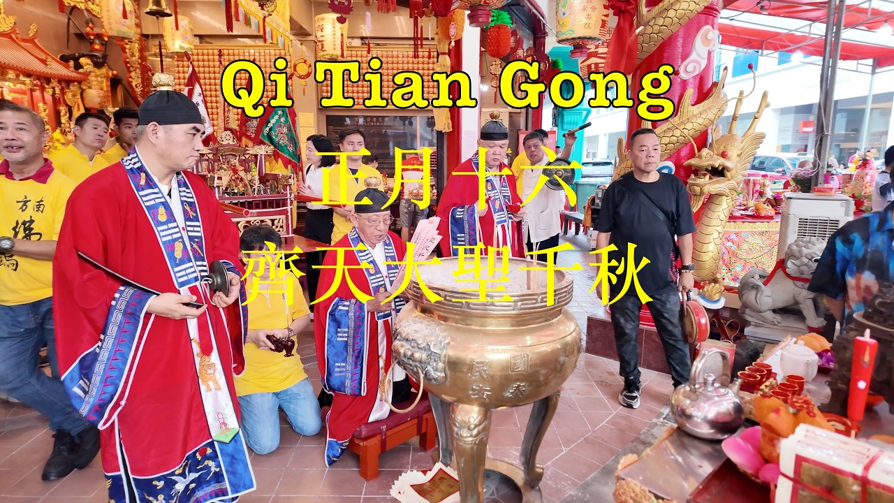 Tiong Bahru Monkey God Temple 齊天宮 #singapore #temple #festival #liondance #dragondance #游神 #齊天大聖千秋