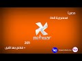 حصريا استمرارية قناة المحور 2011 فاصل بعد قليل شكر خاص  