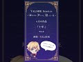 VALSHEイケボ朗読4月号【おためし版】 #VALSHE #朗読