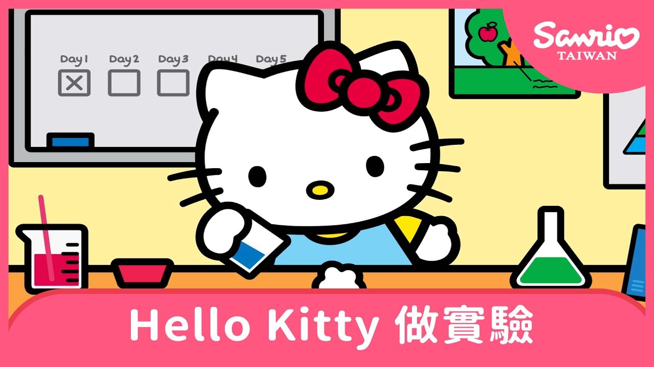 Hello Kitty 做實驗【The World of Hello Kitty 系列動畫】 - YouTube