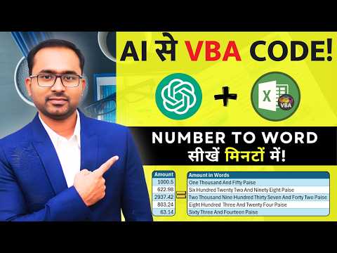 ChatGPT से VBA Code सिर्फ 60 सेकंड में! Excel VBA में Number to Words