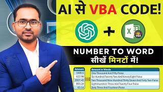ChatGPT से VBA Code सिर्फ 60 सेकंड में! Excel VBA में Number to Words