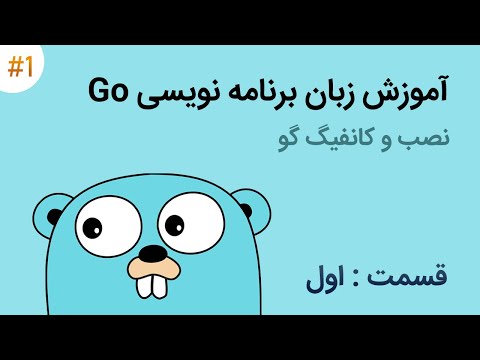 آموزش زبان برنامه نویسی Go/Golang - Learn Golang/Go programming language