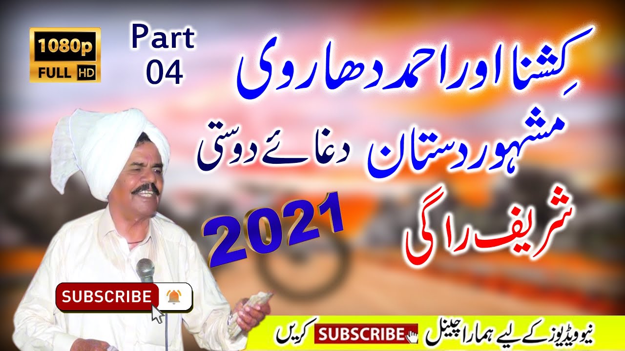 🌹💚kishna mehlan mor ahmad dharvi_Sharif Ragi Program 503/E.B. Буревала июль 2022 г. - 🎶💚🎶