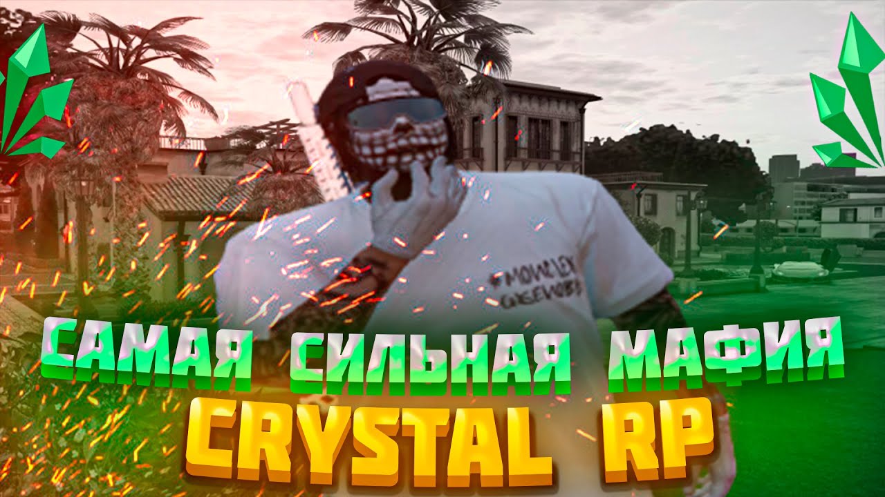 Искренности 🥰😰 | CRYSTAL RP - YouTube