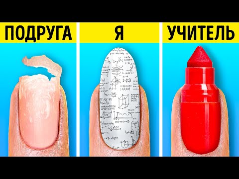 СМЕШНЫЕ И ПОЛЕЗНЫЕ ЛАЙФХАКИ ДЛЯ ШКОЛЫ || Крутые советы для художников от 123 GO! GOLD