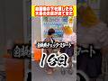 ニート姉妹が自販機の下を探したら大量のお金が出てきた#shorts