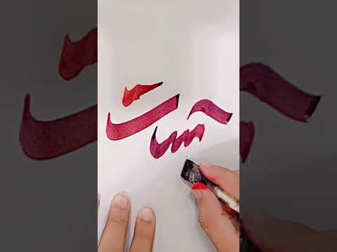  حست     