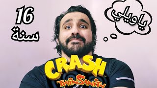 مراجعة بعد 16 سنة CRASH TWINSANITY