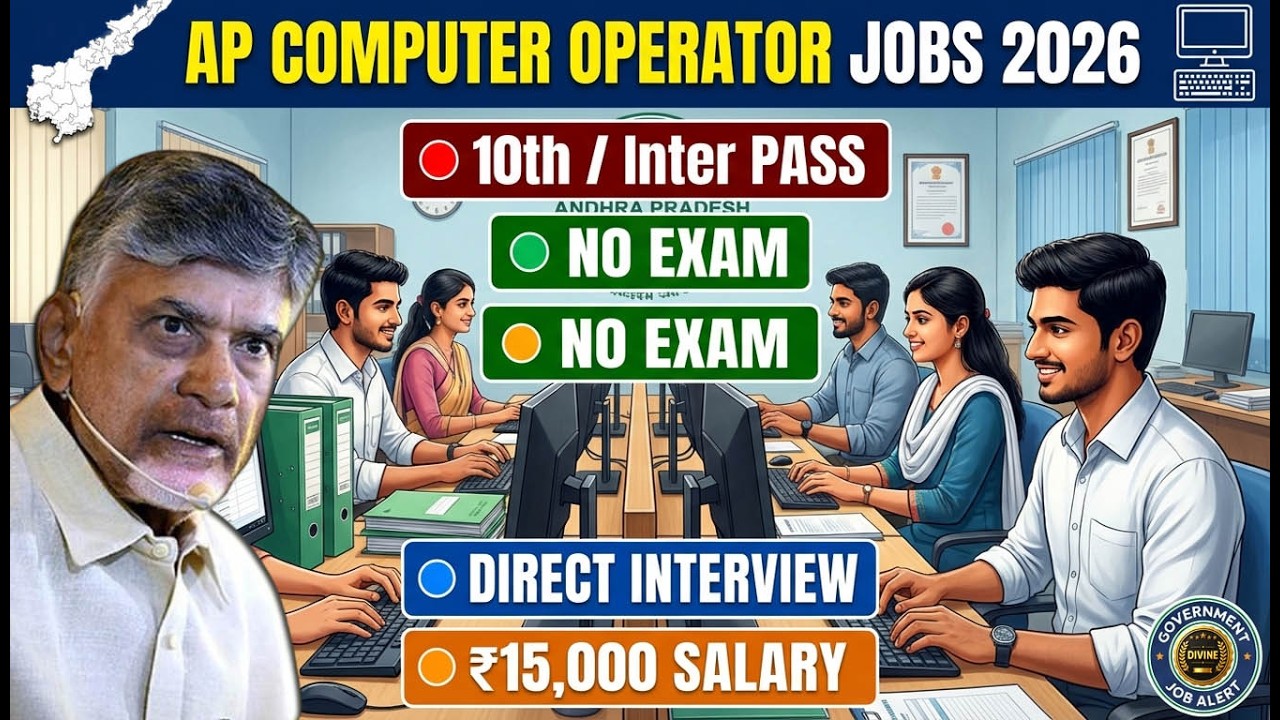 Computer Operator Jobs in Andhra Pradesh 2026 | AP Govt Jobs | No Exam| Interview Only 