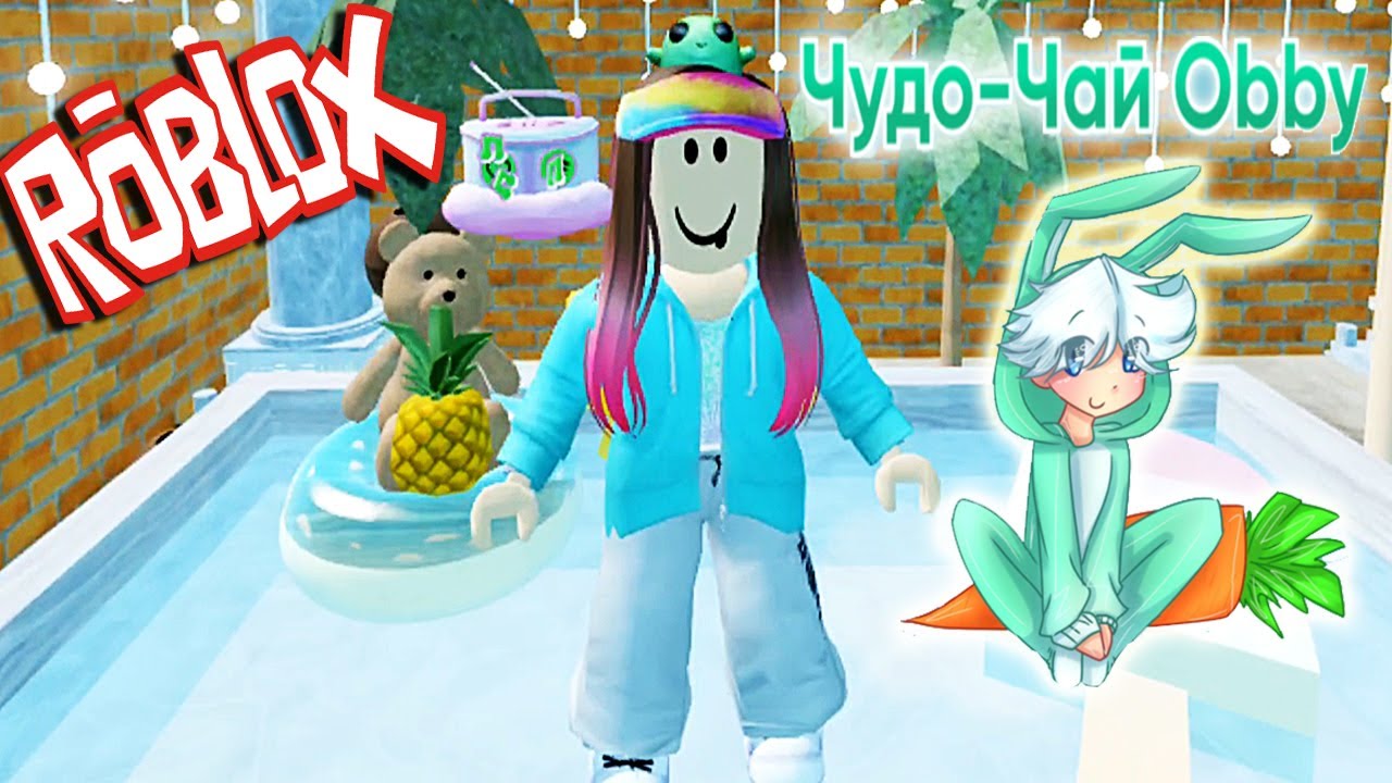 Чудо чай играет в роблокс