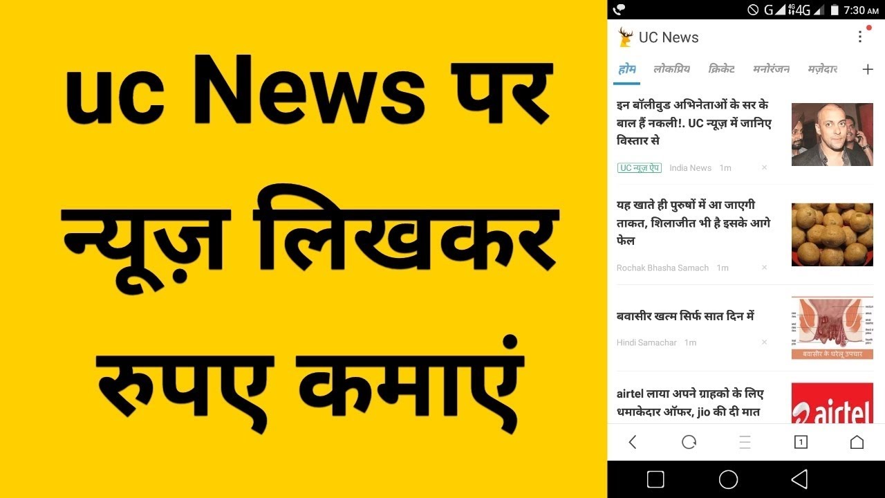 How to register on Uc news app || earn money from uc news || hindi