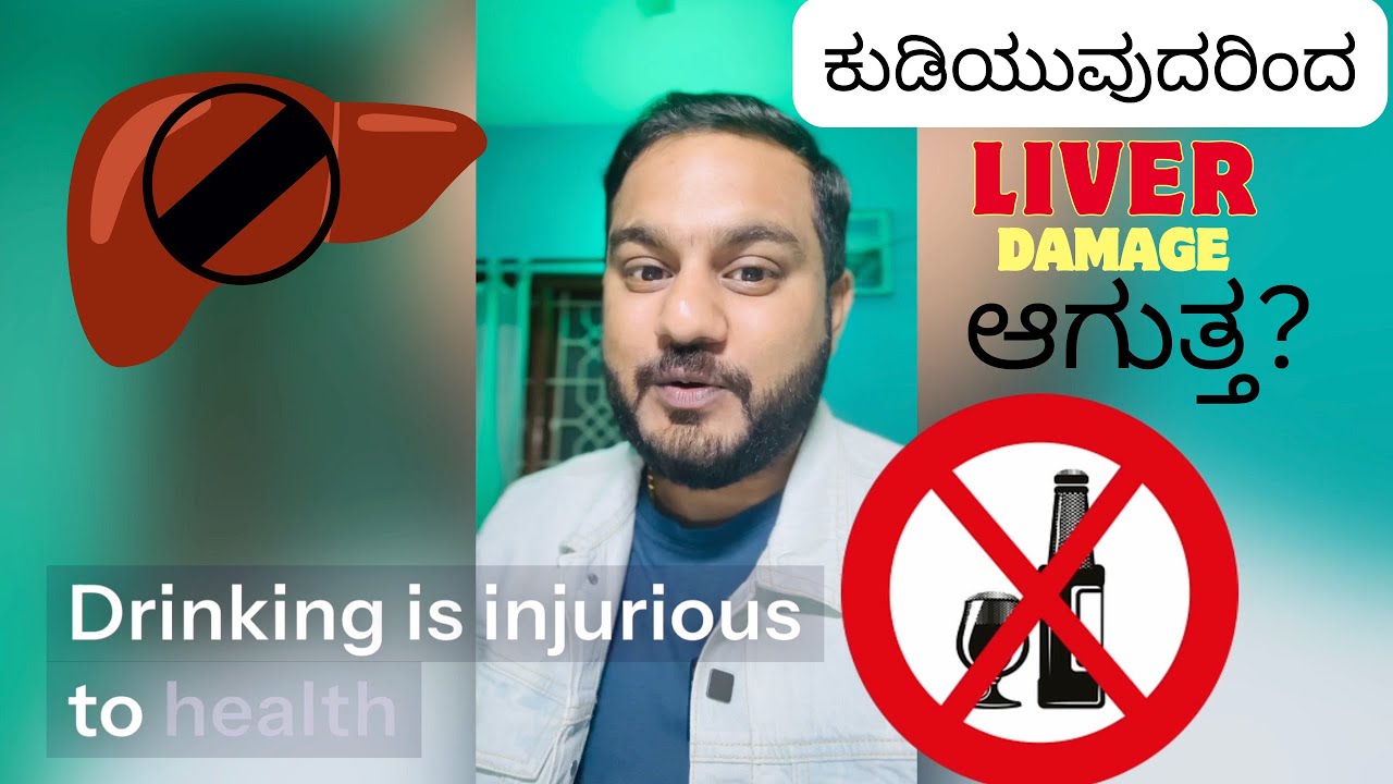 why-drinking-cause-liver-damage-explained-liquorguru-youtube