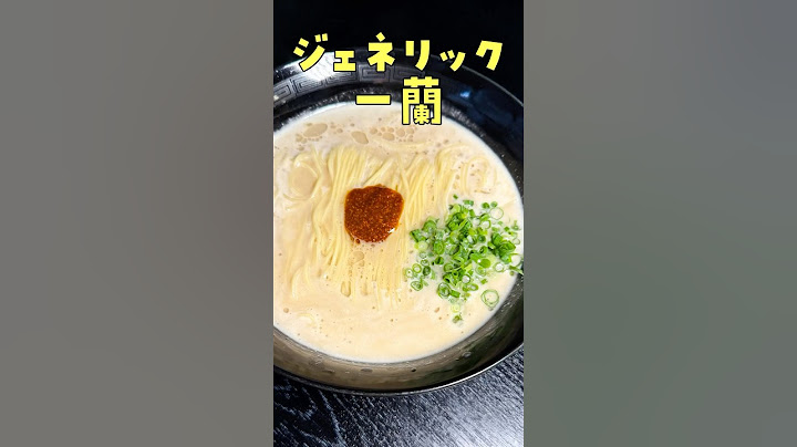 これガチでお店に怒られるから止めろ。と言われるほど旨い、10分で作れる【かなり一蘭ラーメン】#shorts #リュウジ #一蘭 #ラーメン #レシピ #料理