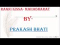 Geedar bhage ragni by prakash bhati luharli