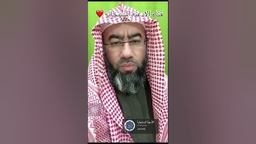 الشيخ نبيل العوضي-فضل سورة النجم 🤲🏻❤️