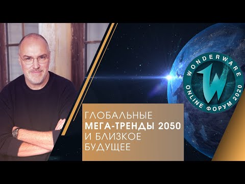 Video: Futurologa Vladimira Streļeckija Nākotnes Hronoloģija - Alternatīvs Skats
