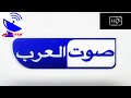 تردد قناة صوت العرب الجديد 2020 Sout Al Arab HD علي النايل سات 
