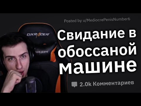 Видео: Hellyeahplay смотрит: Парни, Как Вас УНИЗИЛА Девушка?