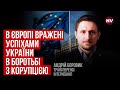 Україна виконала всі 4 вимоги від ЄС. Що далі? – Андрій Боровик