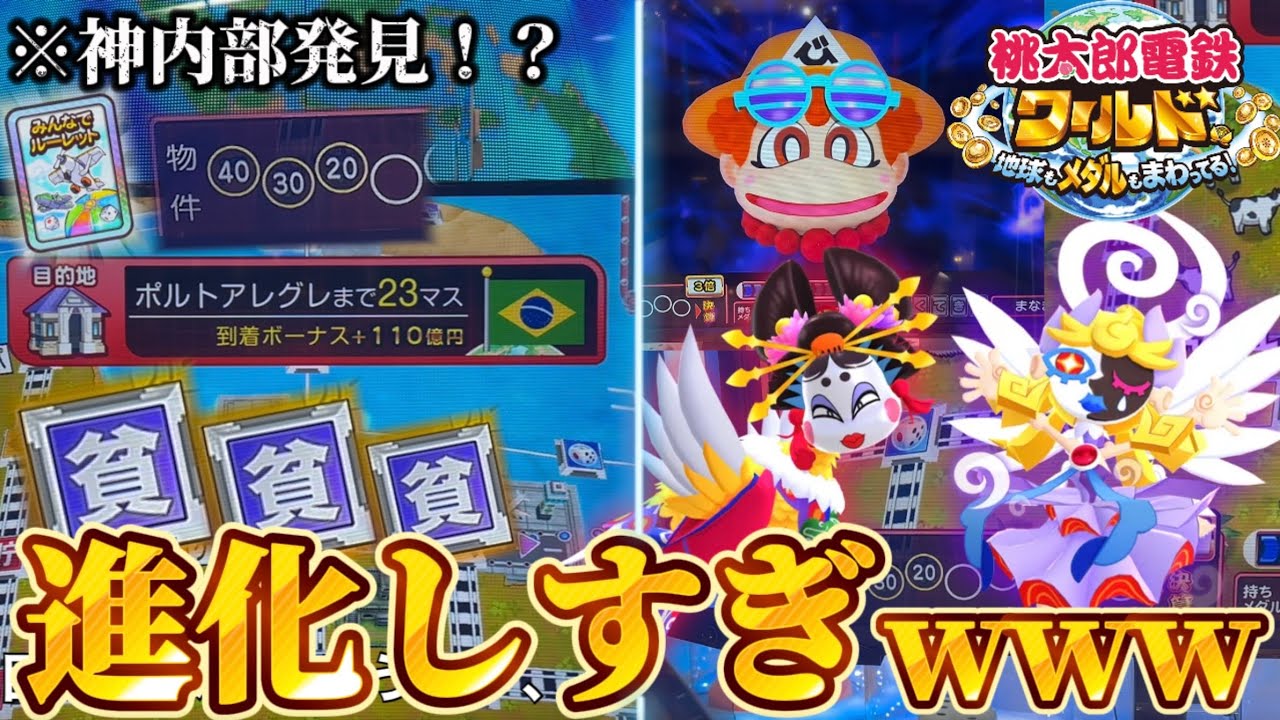 新作メダルゲーム】※こんな台、あなたならやる？期待値ある桃鉄