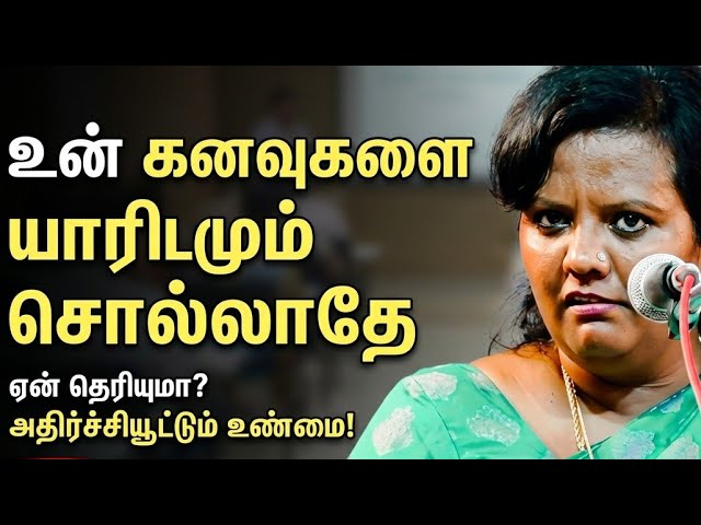 உன் பலவீனத்தை வெளியே சொல்லாதே😇 யாருக்கும் பயப்படகதே Dr Parveen sultana mam motivation speech tamil 