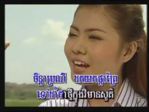 ចិត្តស្មោះបរិសុទ្ធ-ភ្លេងសុទ្ទ-Chit Smoh Bor RiSot(Samut)