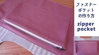 How to Sew a Zippered Pocket/Sewing Tutorial